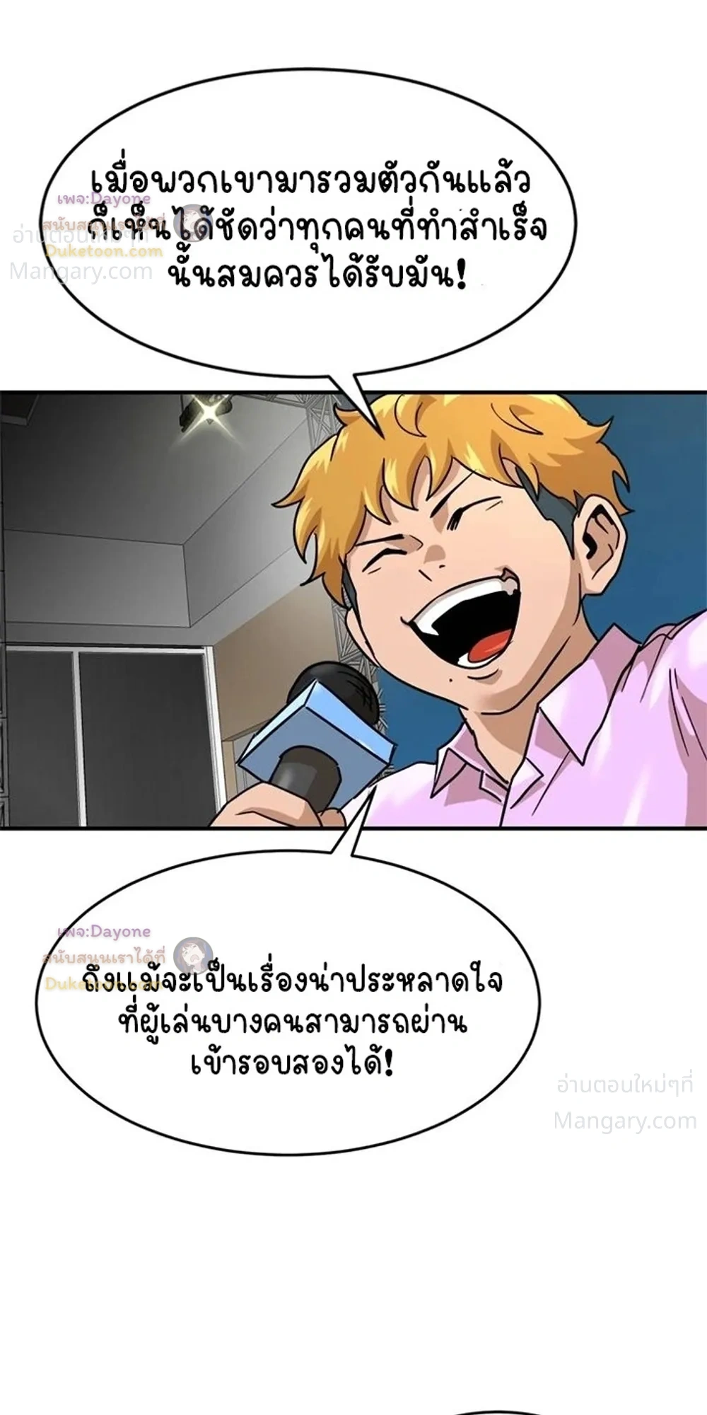 Double Click ตอนที่ 174 หน้า 31