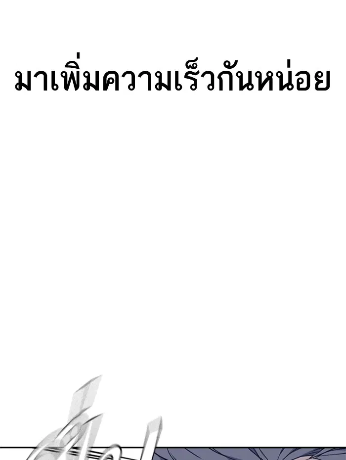 Study Group ตอนที่ 88 หน้า 44