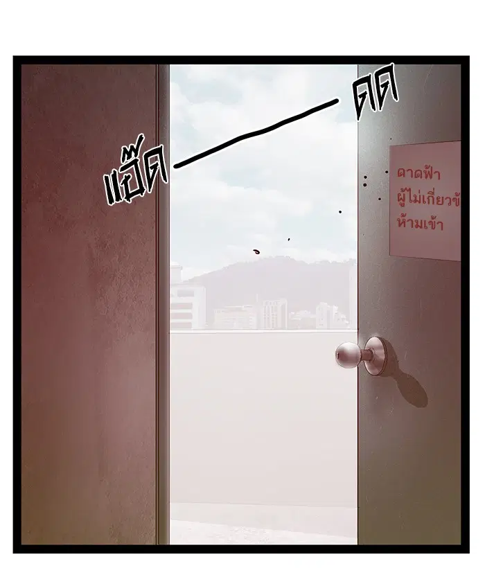 Weak Hero ตอนที่ 100 หน้า 71