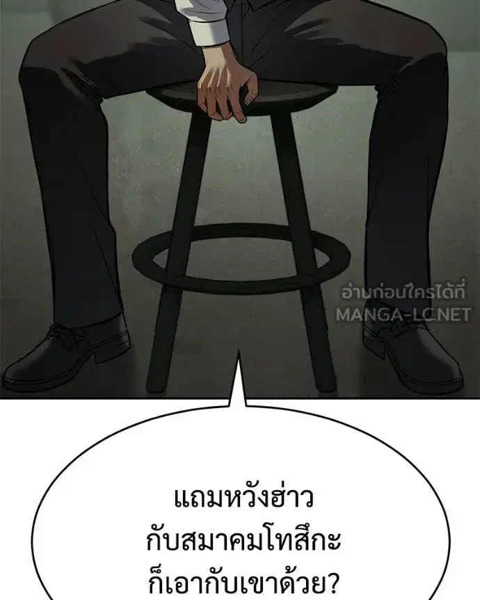 Baek XX ตอนที่ 166 หน้า 83