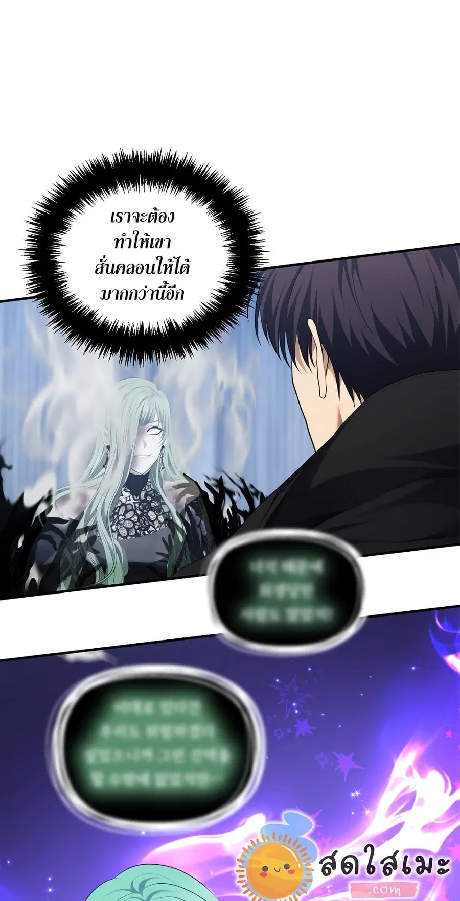 Ranker Who Lives A Second Time ตอนที่ 160 หน้า 46