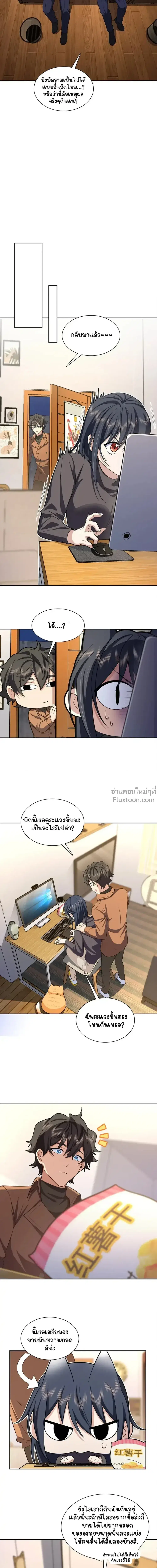 My Wife Is From a Thousand Years Ago ตอนที่ 251 หน้า 6