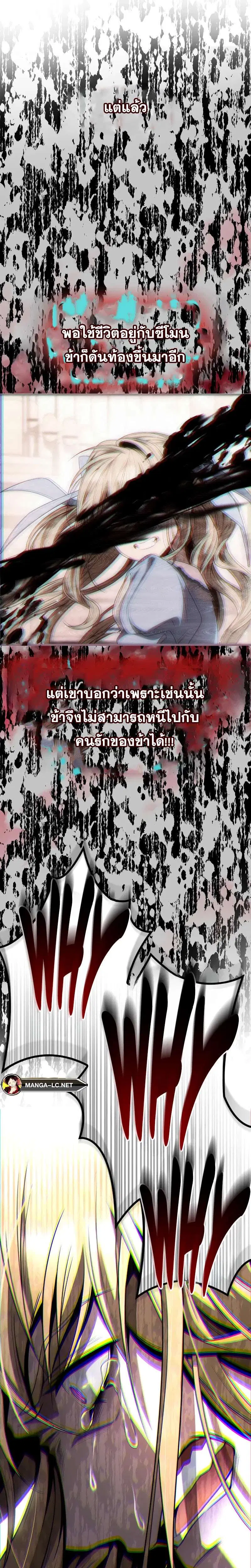 Sister I Am the Queen in This Life ตอนที่ 75 หน้า 39