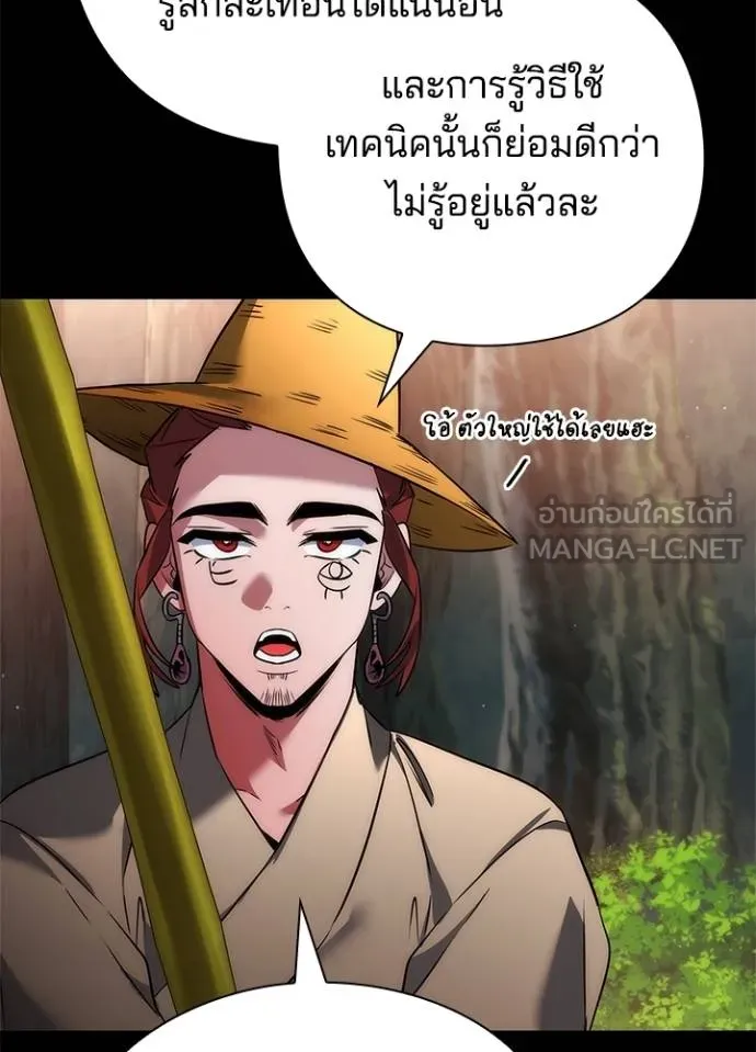 Night of the Ogre ตอนที่ 65 หน้า 28