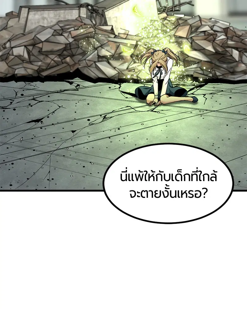 HERO KILLER ตอนที่ 24 หน้า 16