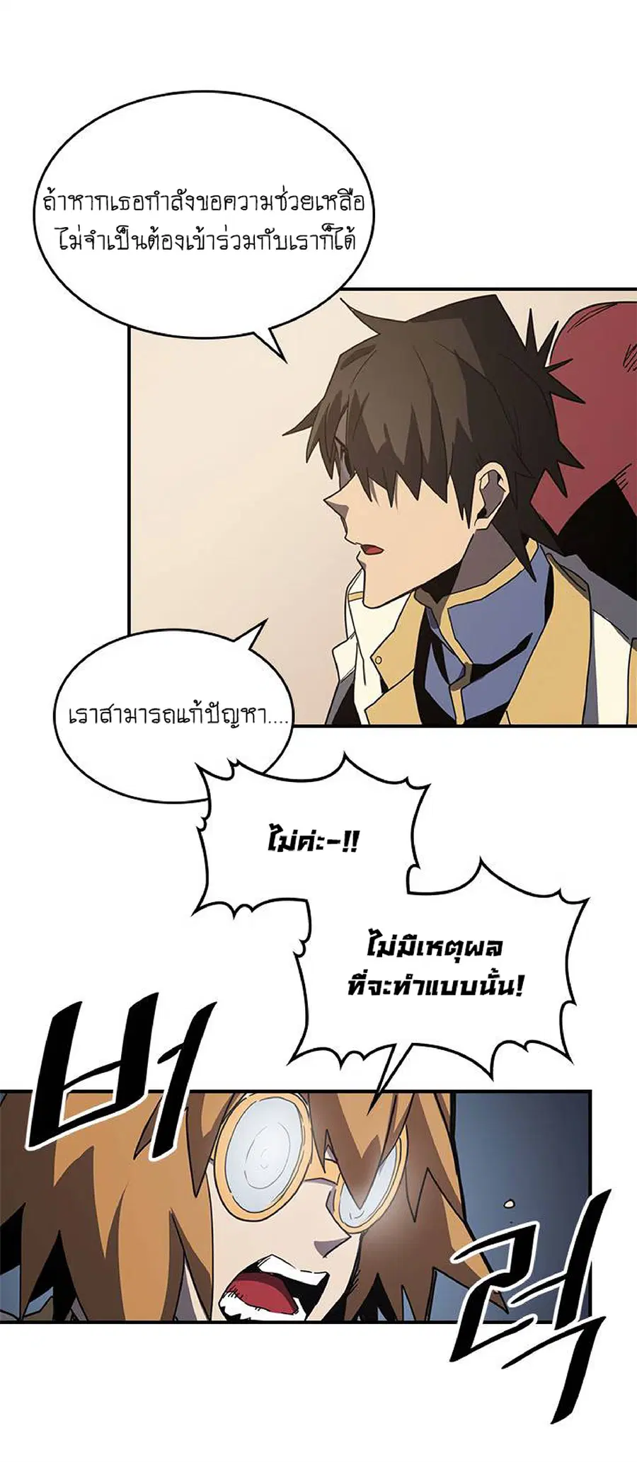 A Returner’s Magic Should Be Special ตอนที่ 103 หน้า 35