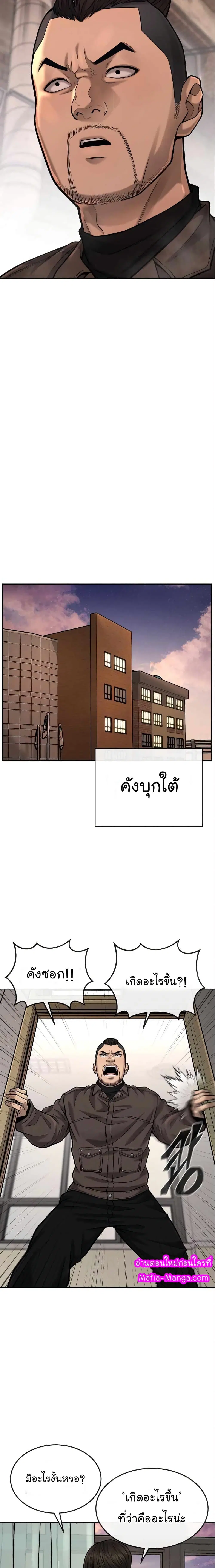 Quest Supremacy ตอนที่ 42 หน้า 5