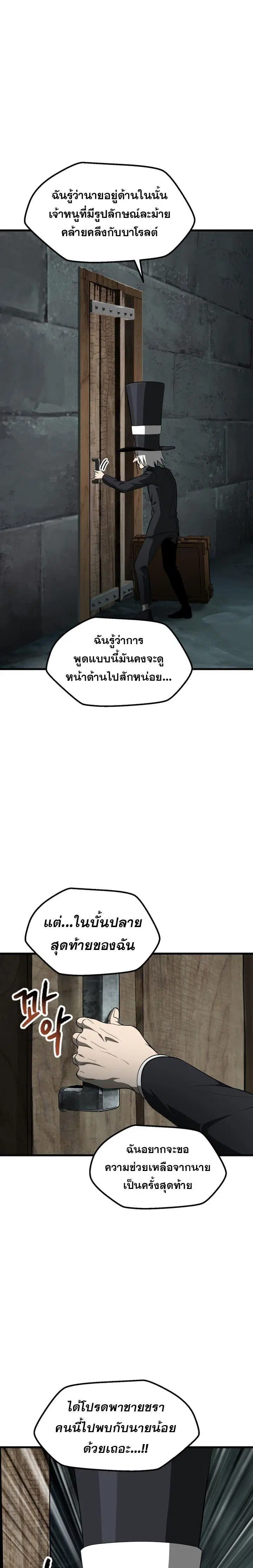 Survival Of Blade King ตอนที่ 225 หน้า 21