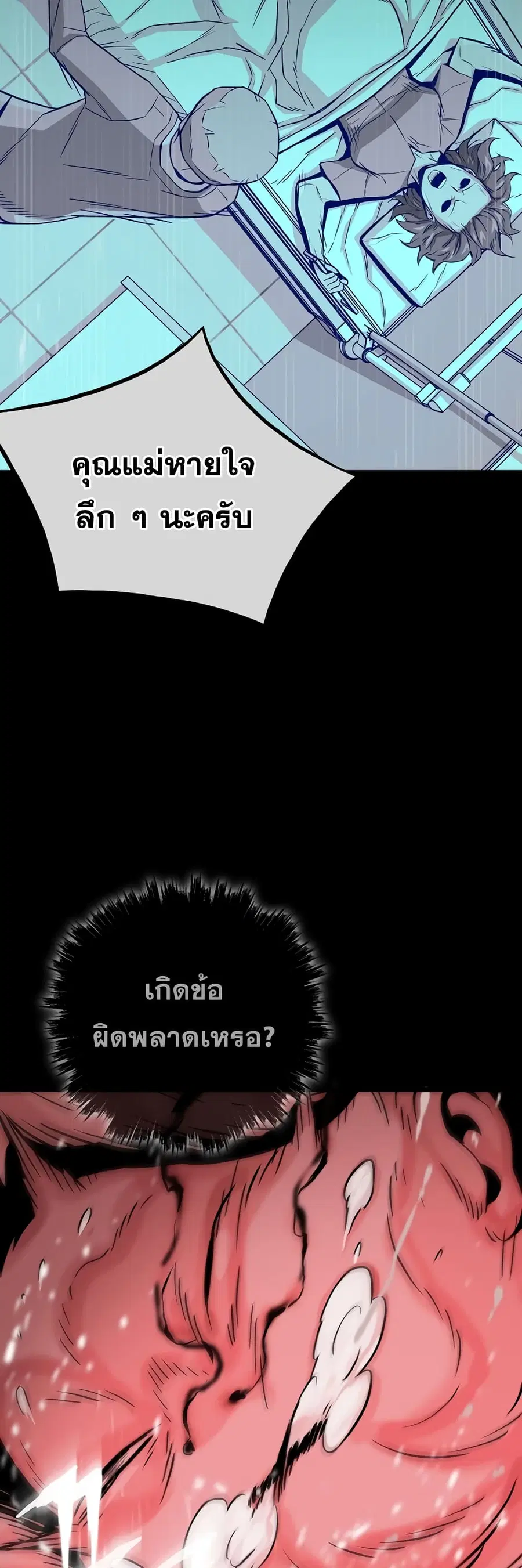 Past Life Returner ตอนที่ 1 หน้า 16