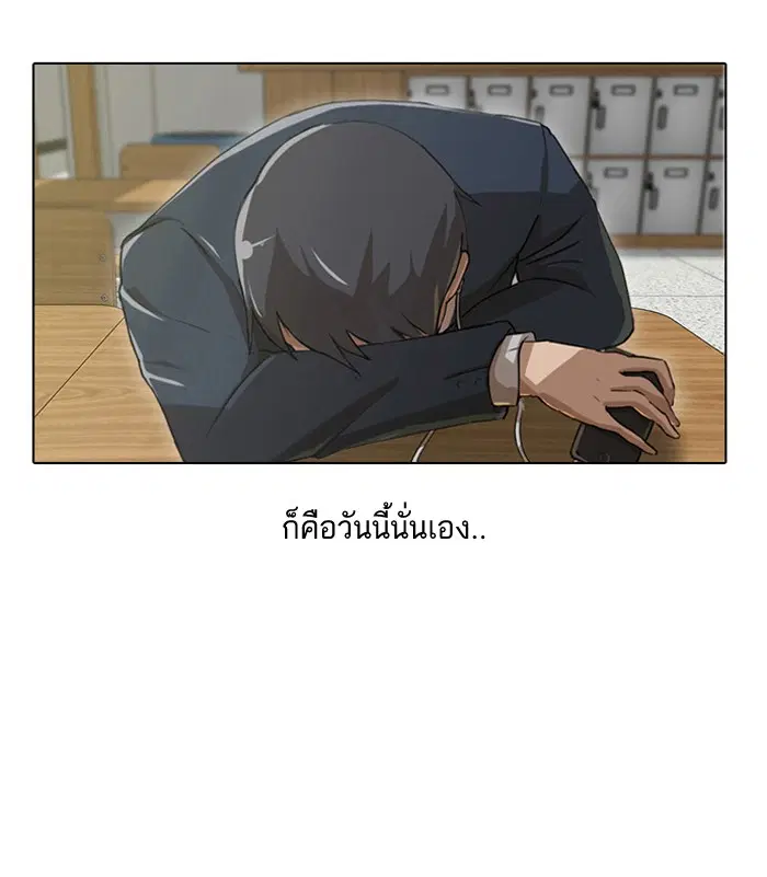 Random Chat ตอนที่ 3 หน้า 73