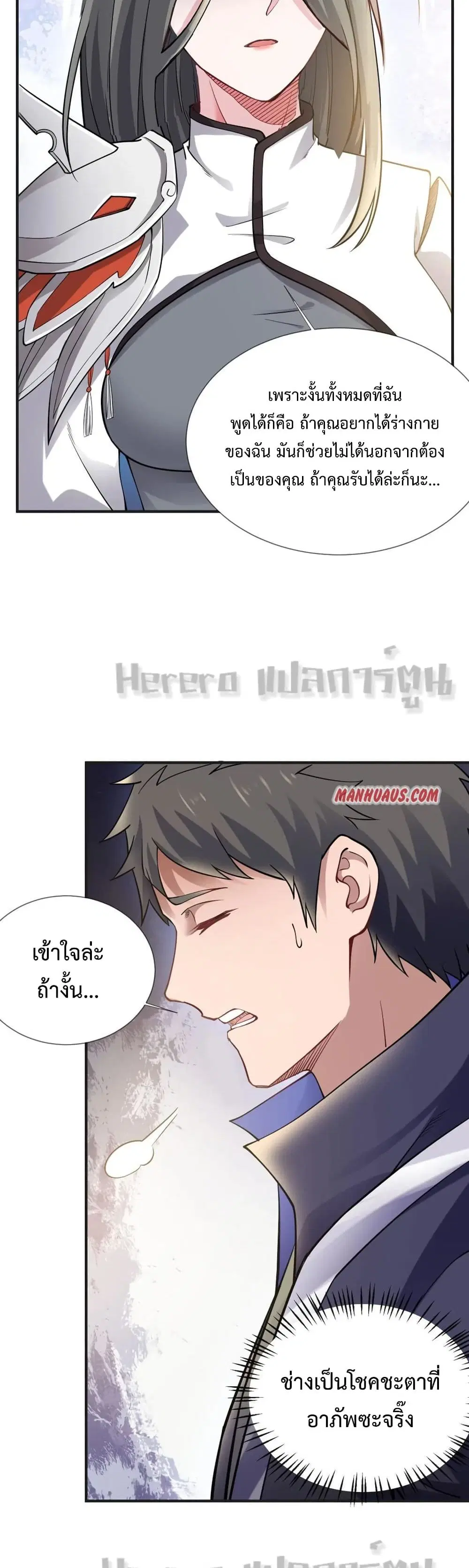 Super Warrior in Another World ตอนที่ 157 หน้า 28