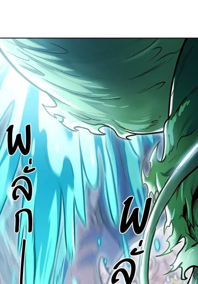 Tower of God ตอนที่ 638 หน้า 169