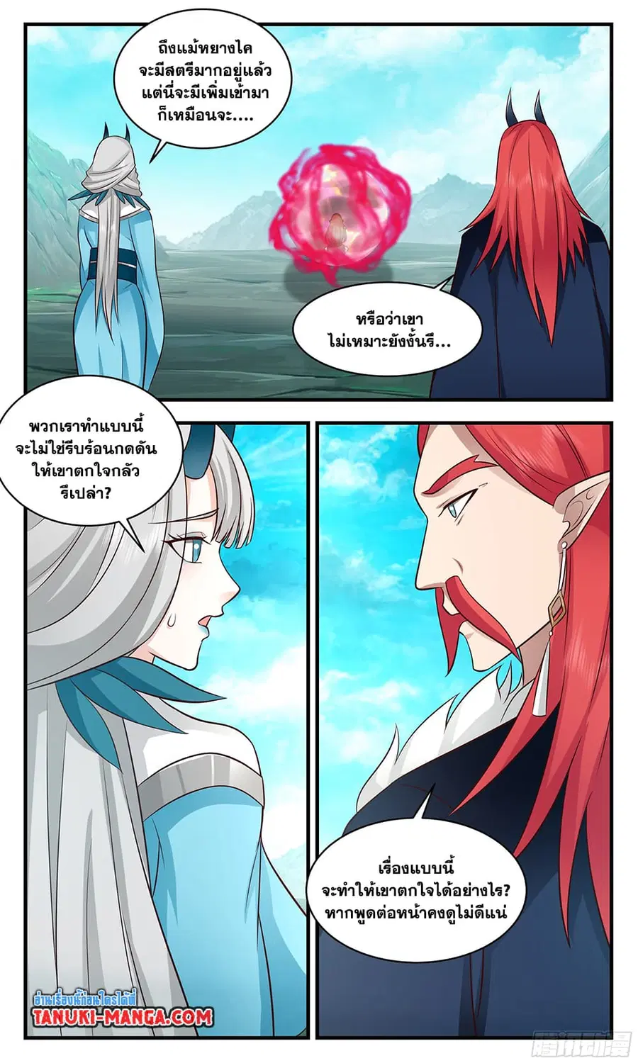 Martial Peak ตอนที่ 2861 หน้า 5
