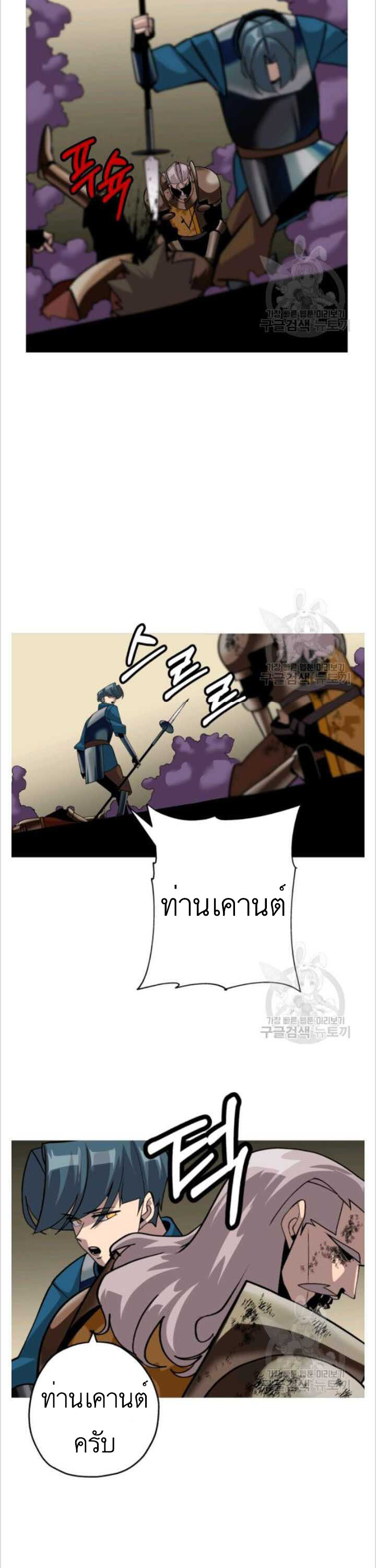 The Story of a Low-Rank จากเบี้ยสู่ราชัน ตอนที่ 49 หน้า 10