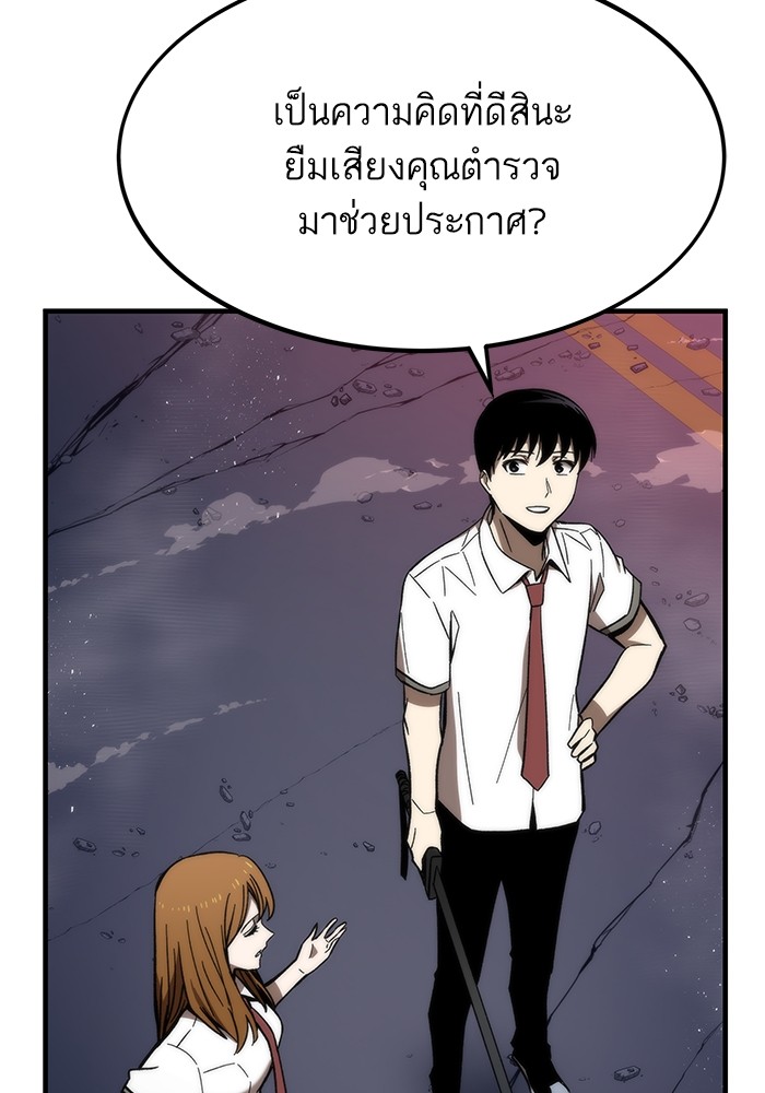 Ultra Alter แอ็กรองสตรองโคตร ตอนที่ 72 หน้า 112