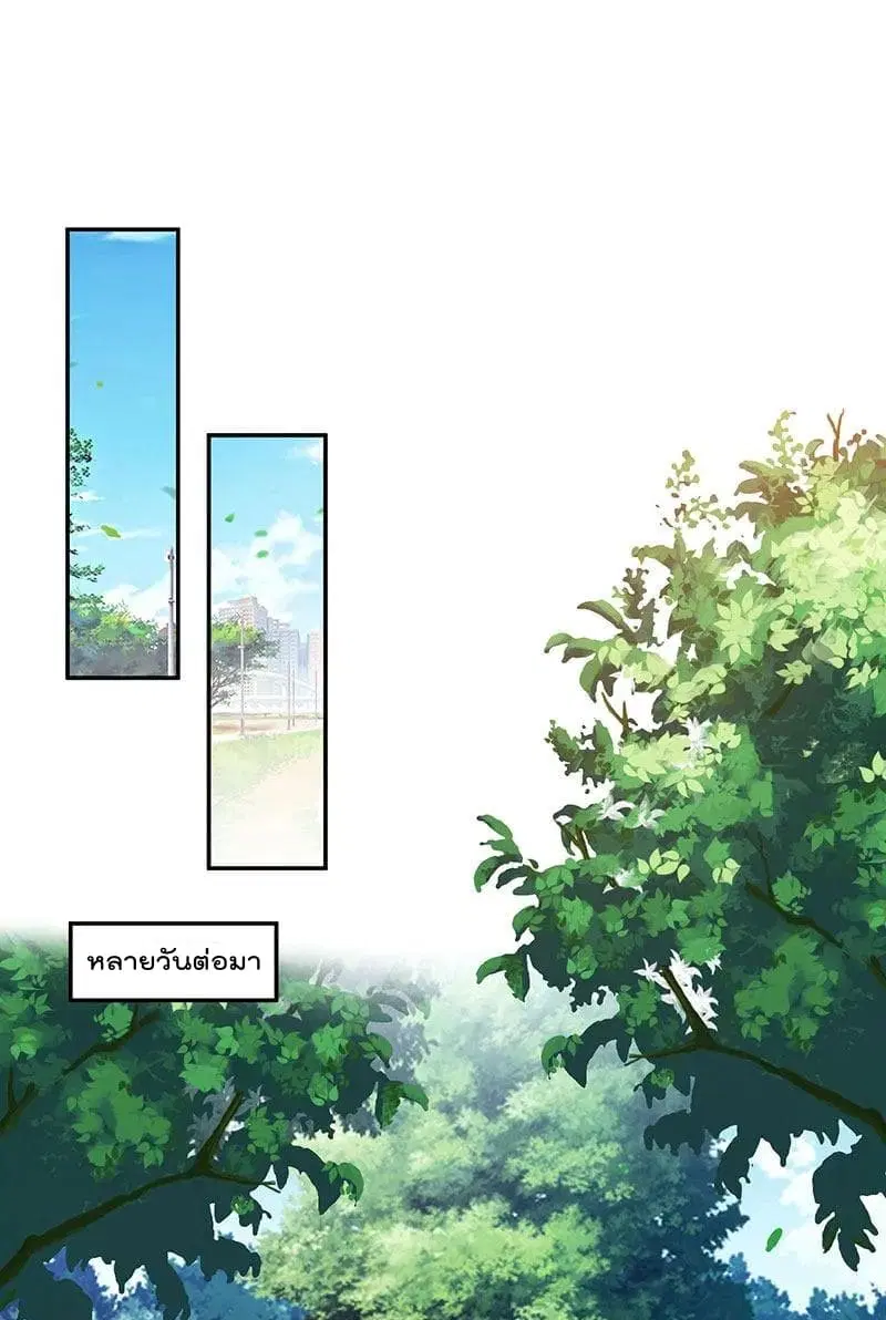 Rebirth Abandoned Less Return ตอนที่ 68 หน้า 17