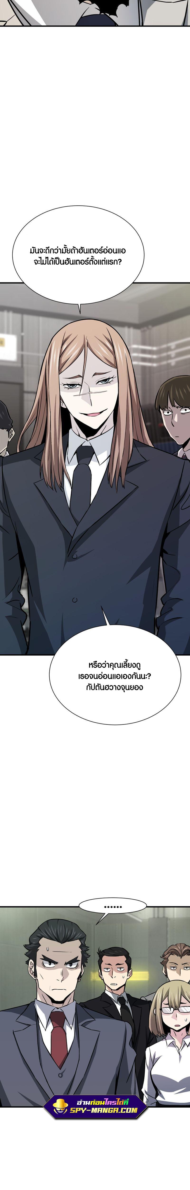 Han Dae Sung That Returned From Hell ตอนที่ 35 หน้า 19
