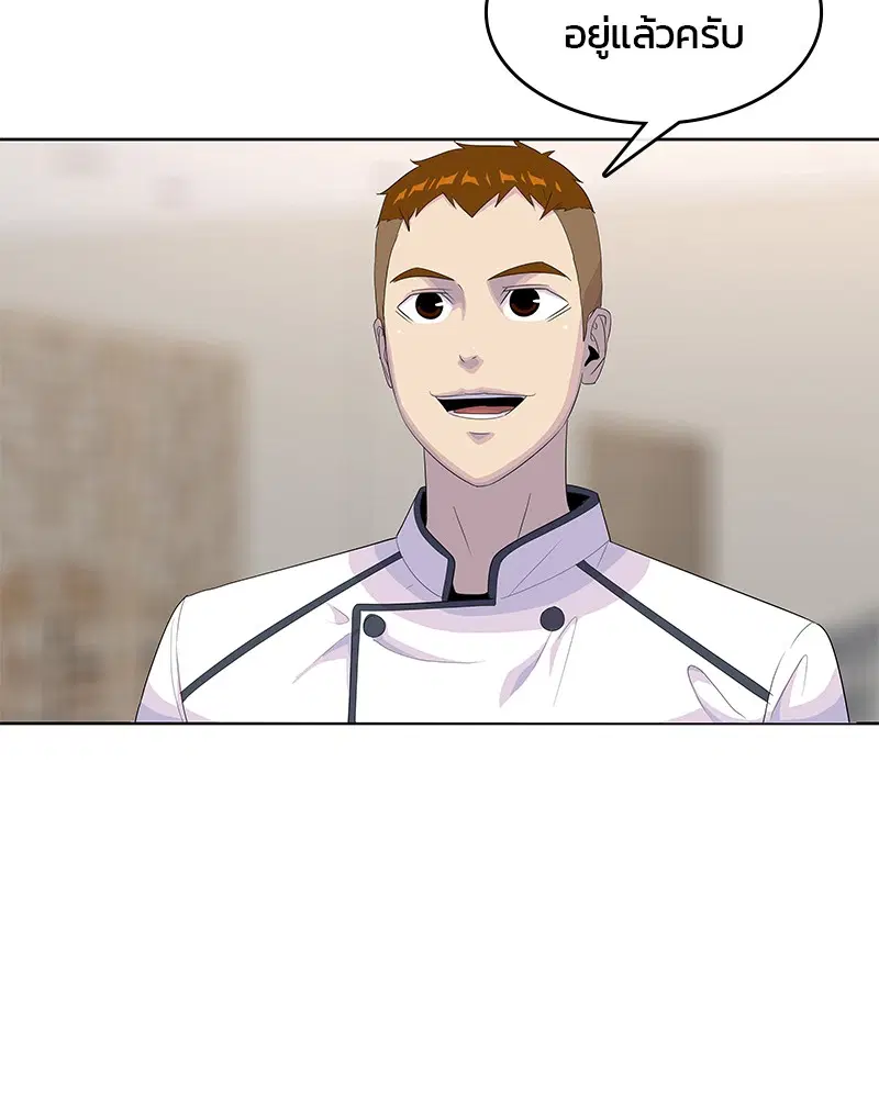 Kitchen Soldier ตอนที่ 146 หน้า 6