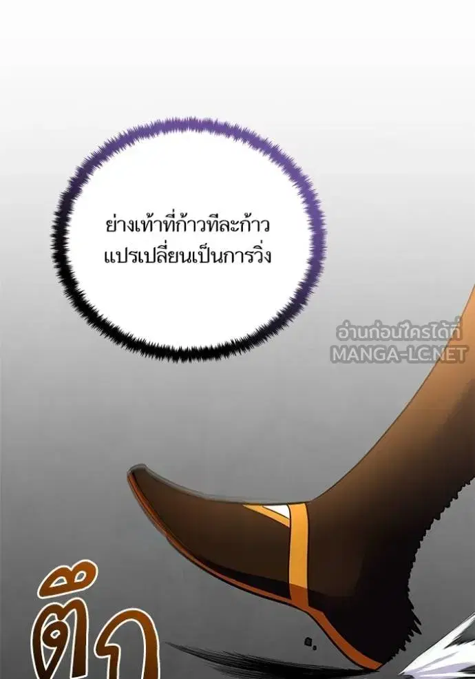 Return to Player ตอนที่ 178 หน้า 48