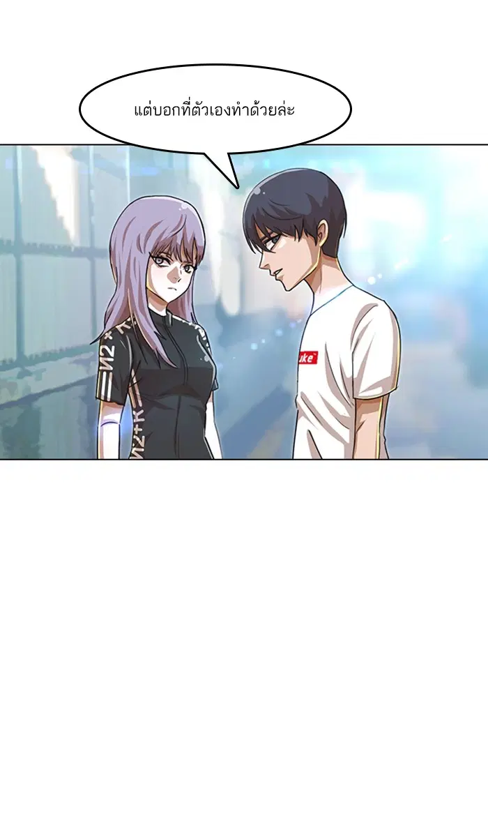 Random Chat ตอนที่ 49 หน้า 54