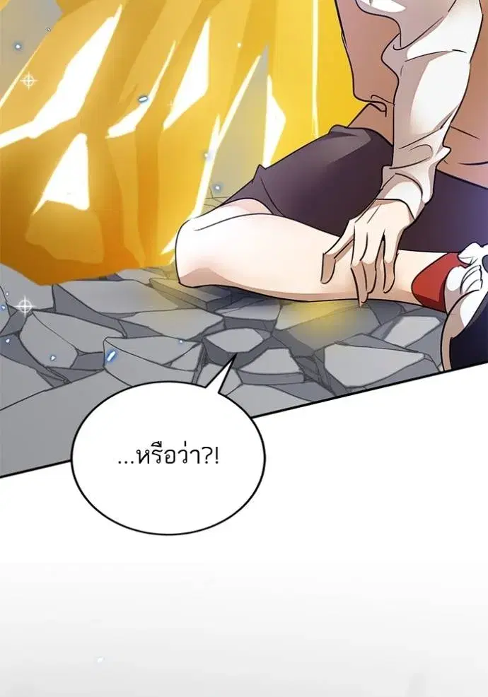 Return to Player ตอนที่ 168 หน้า 119
