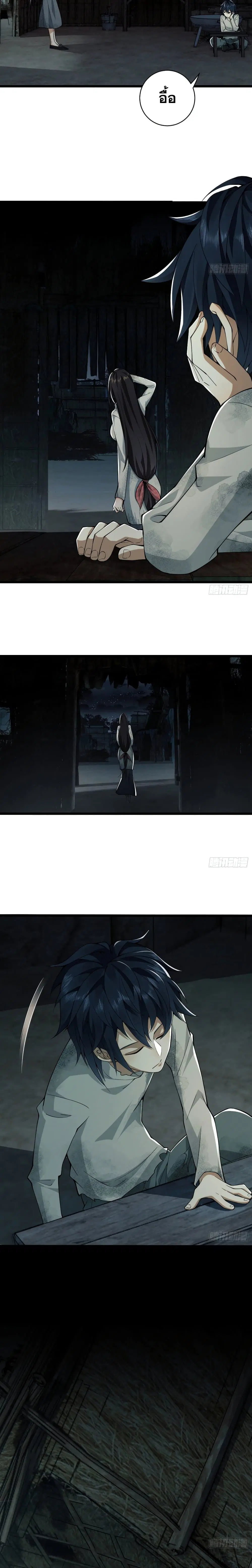 The First Order ตอนที่ 3 หน้า 5