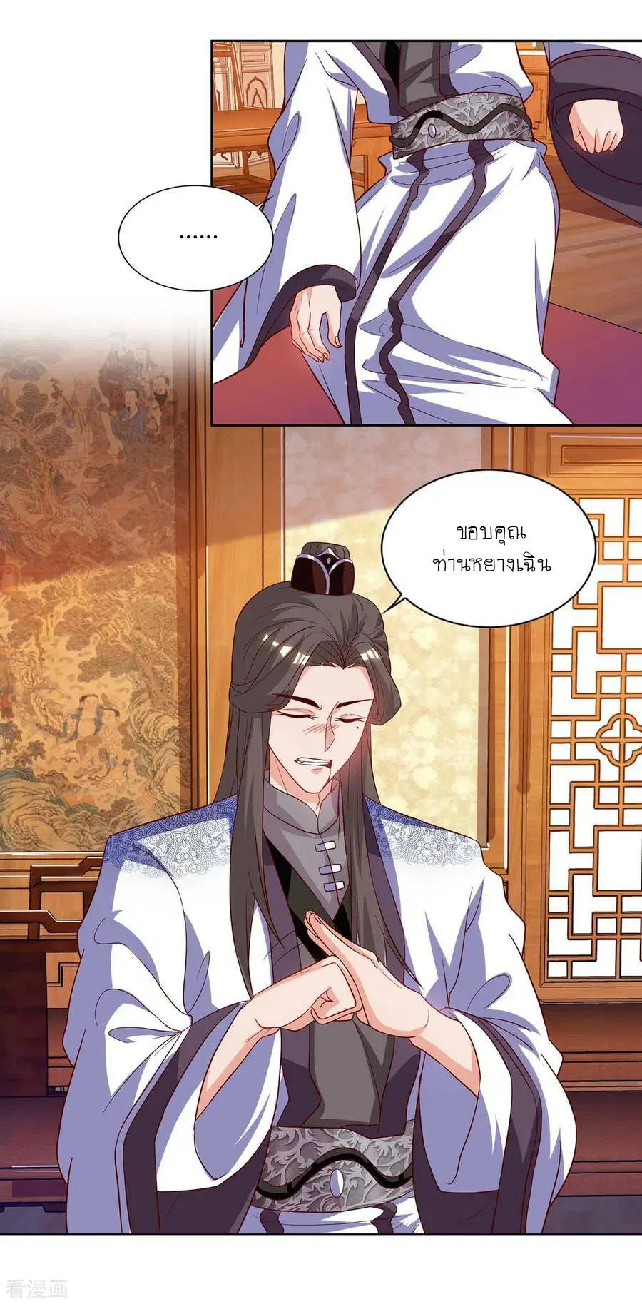 Reborn 80,000 years ตอนที่ 94 หน้า 26