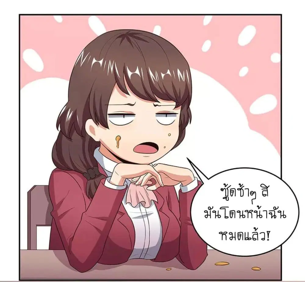 The Super Doctor From 2089 ตอนที่ 68 หน้า 6