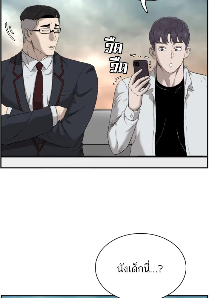 Bad Guy ตอนที่ 46 หน้า 139