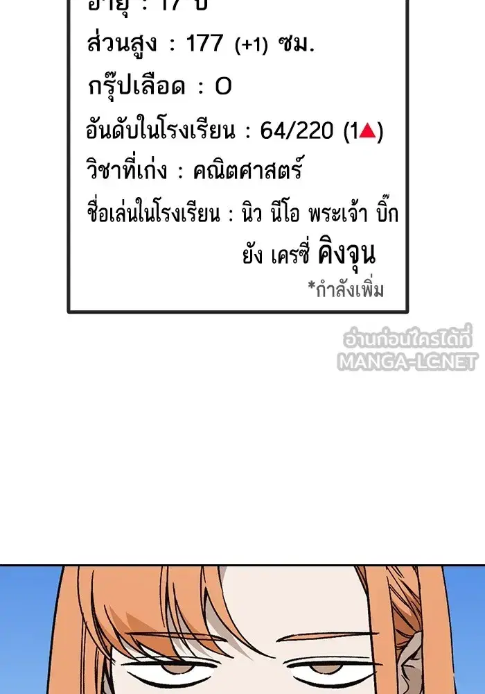 Study Group ตอนที่ 238 หน้า 21