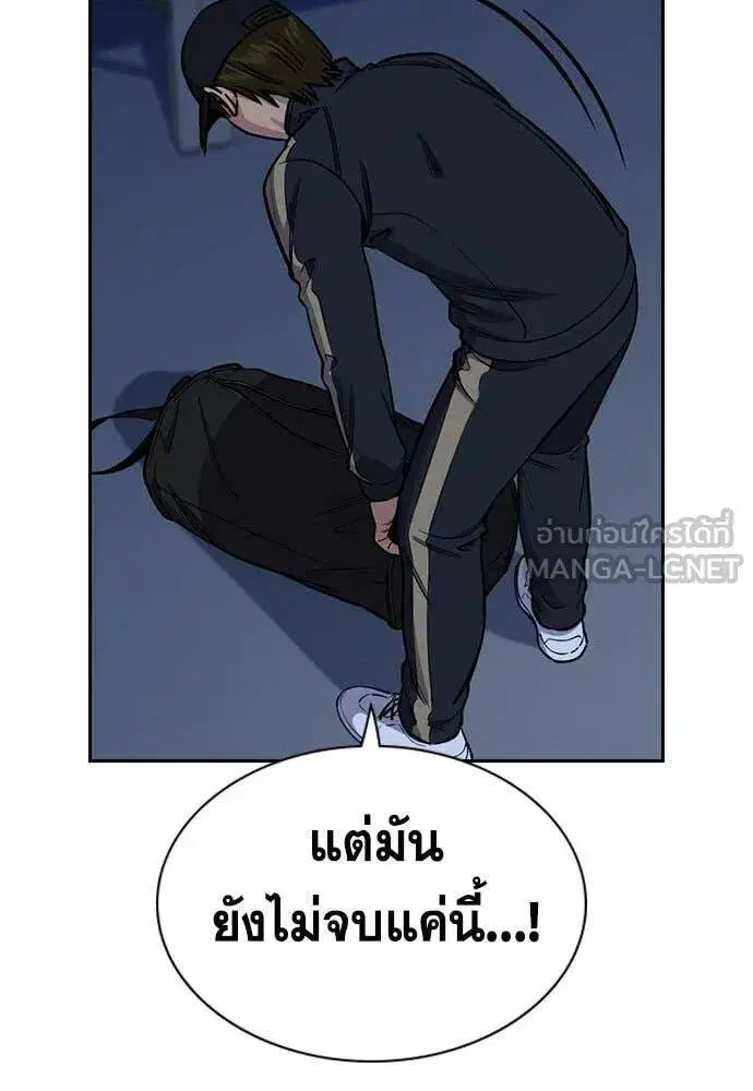 True Education ตอนที่ 207 หน้า 65