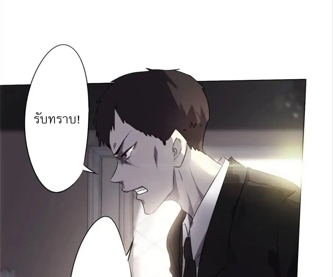 Strongest Worker ตอนที่ 2 หน้า 36