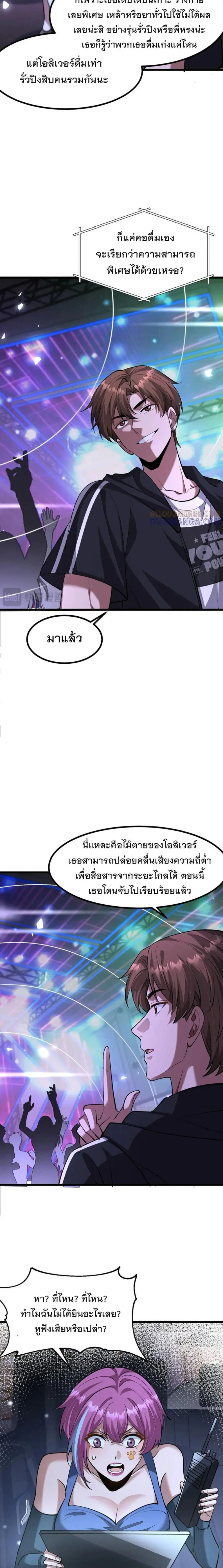 i’m stuck on the same day for a thousand years ตอนที่ 201 หน้า 11