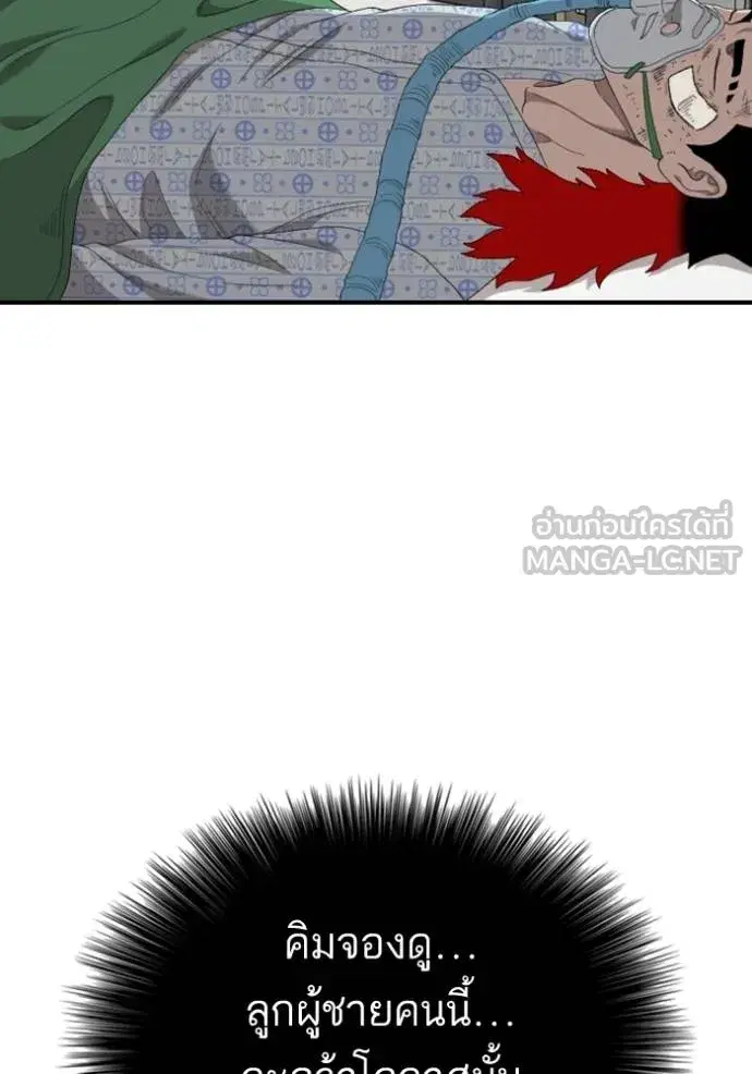 Bad Guy ตอนที่ 247 หน้า 29