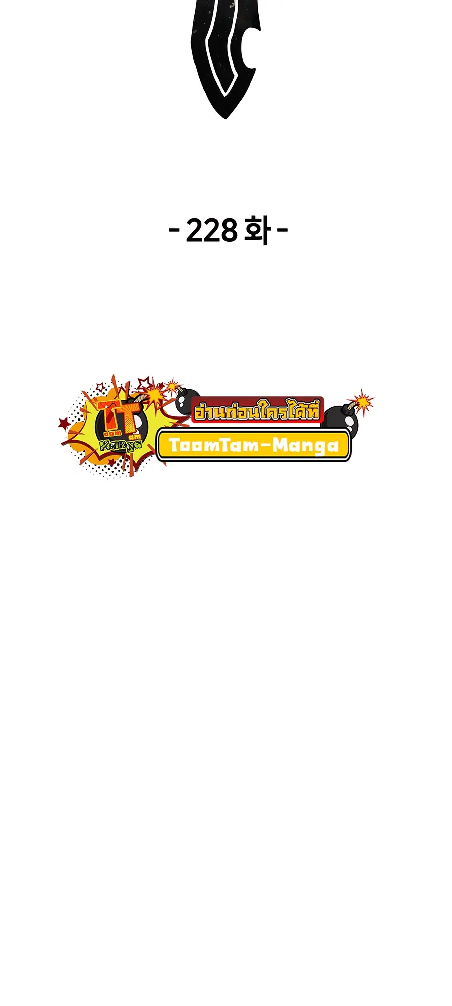 Survival Of Blade King ตอนที่ 228 หน้า 27
