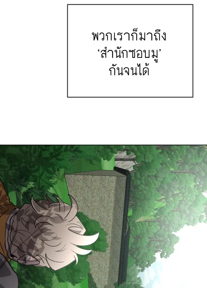 Superhuman Era ตอนที่ 38 หน้า 108