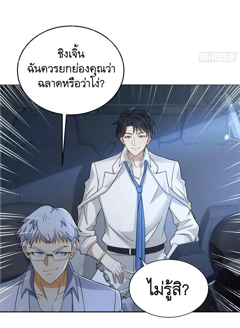 The First Order ตอนที่ 145 หน้า 43