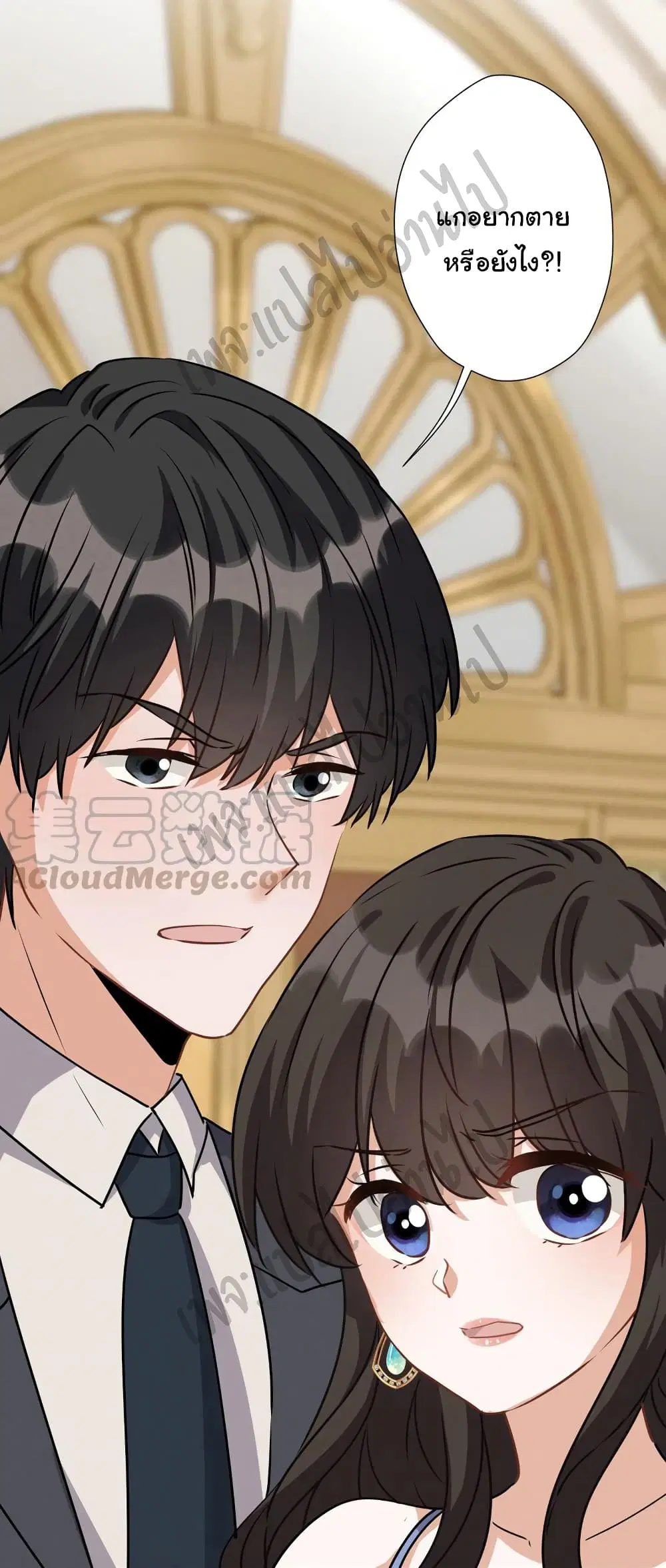 Lu Feng is the Best Son-in-law ตอนที่ 36 หน้า 22