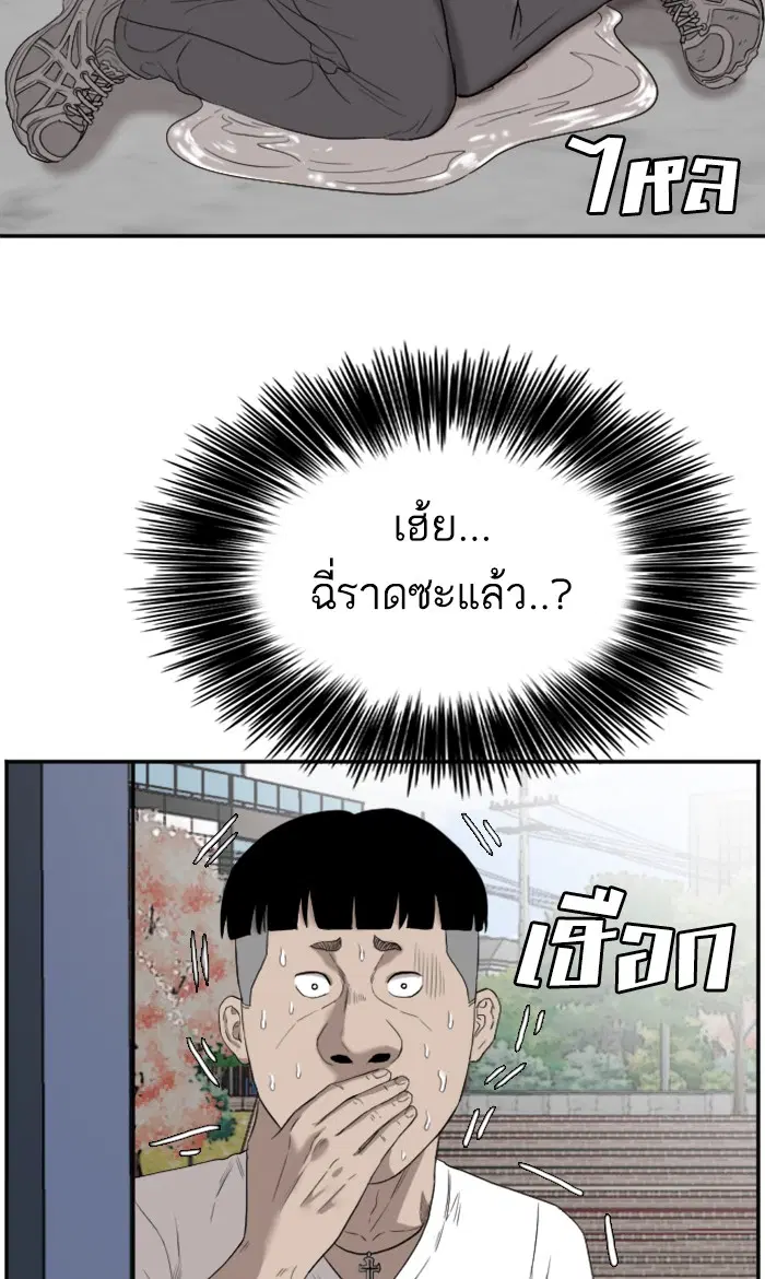 Bad Guy ตอนที่ 72 หน้า 8