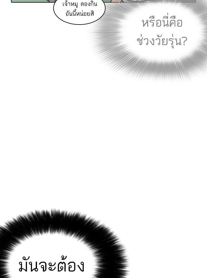 Lookism ตอนที่ 254 หน้า 135
