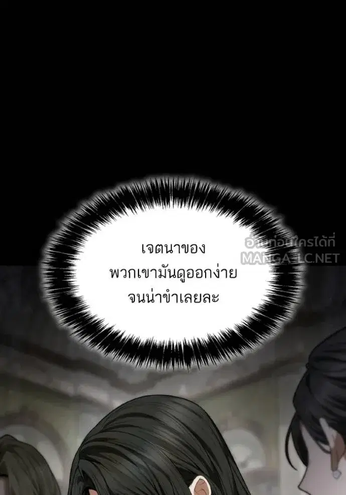 I Am the Queen in This Life ตอนที่ 182 หน้า 62