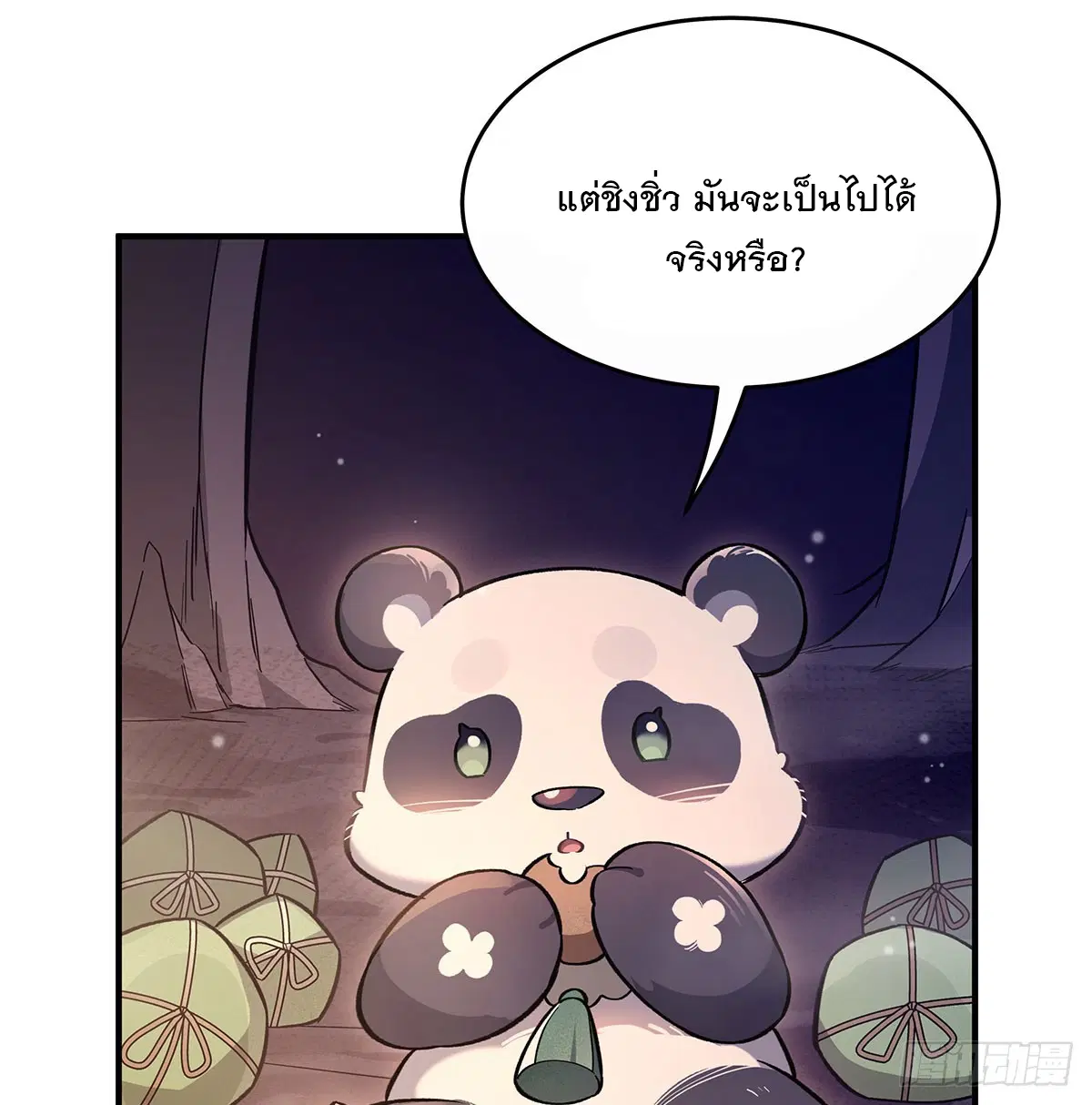 My Female Disciples are all Future Masters of the Heavens ตอนที่ 216 หน้า 4