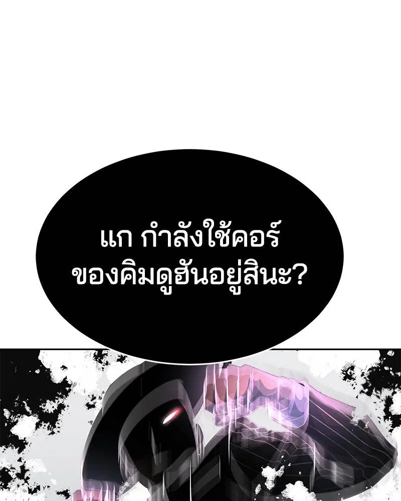 The Boy of Death ตอนที่ 106 หน้า 98