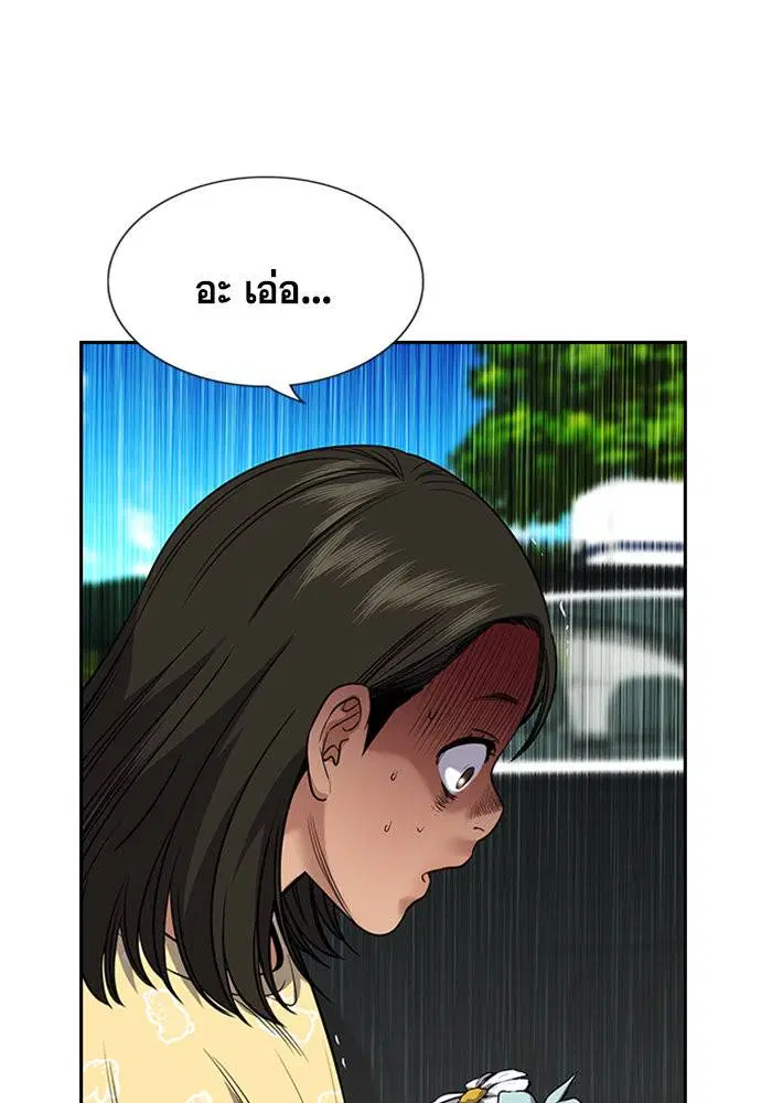 True Education ตอนที่ 104 หน้า 117