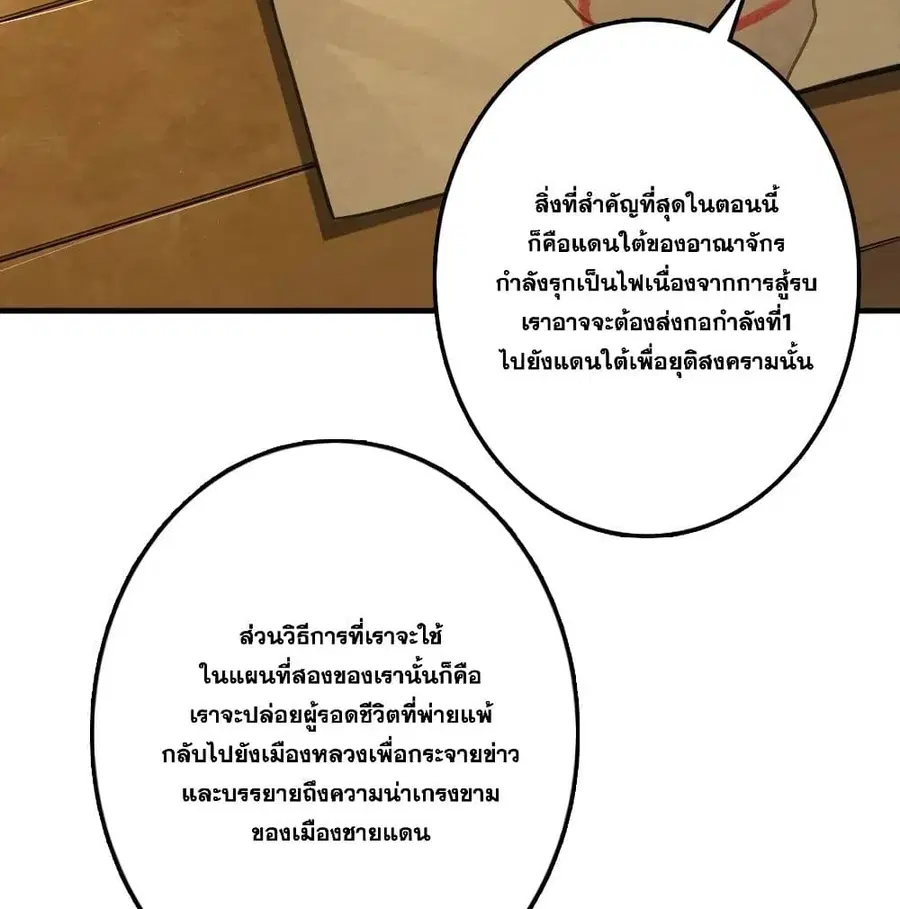 Release That Witch ตอนที่ 174 หน้า 34