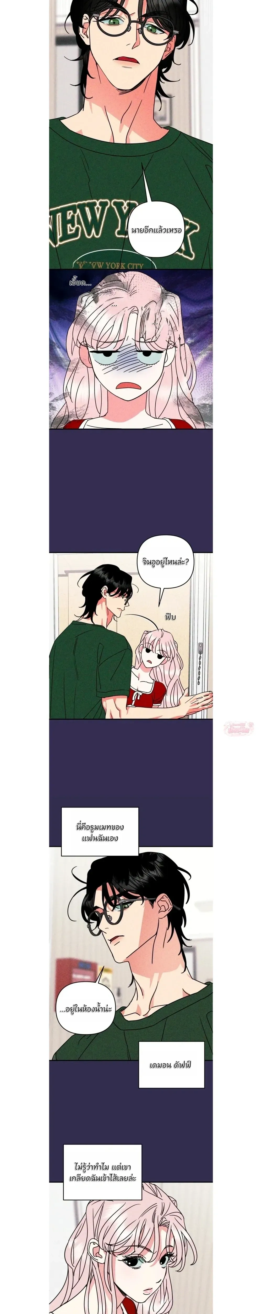 Not You, but Your Roommate – ดันไปตกหลุมรักรูมเมตของนาย ตอนที่ 1 หน้า 5