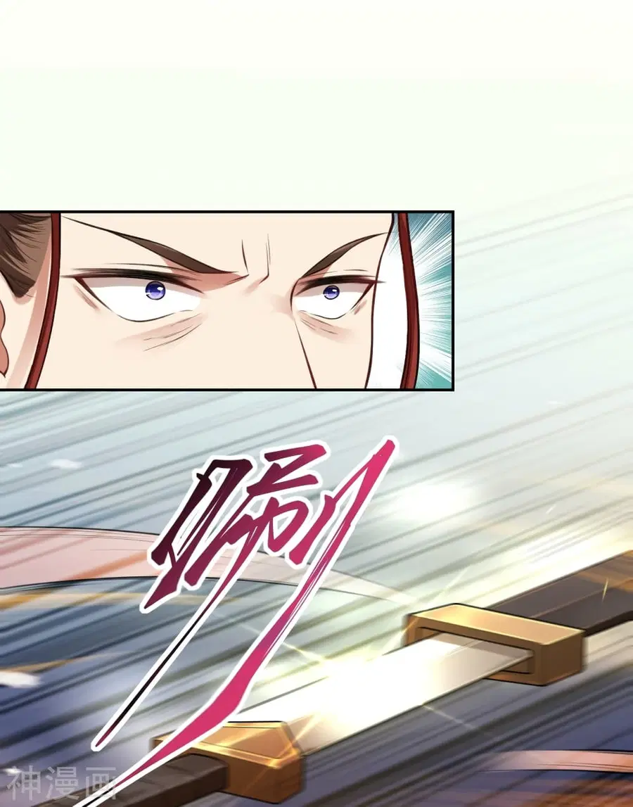 Against the Gods ตอนที่ 482 หน้า 12