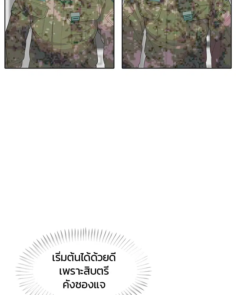 Kitchen Soldier ตอนที่ 132 หน้า 72