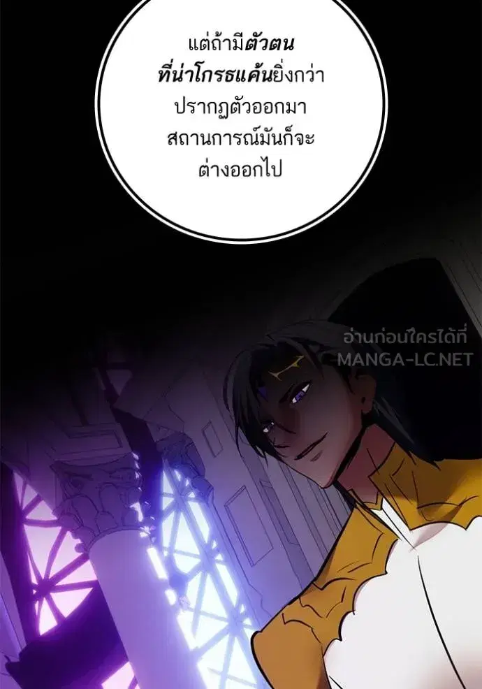 Return to Player ตอนที่ 183 หน้า 53