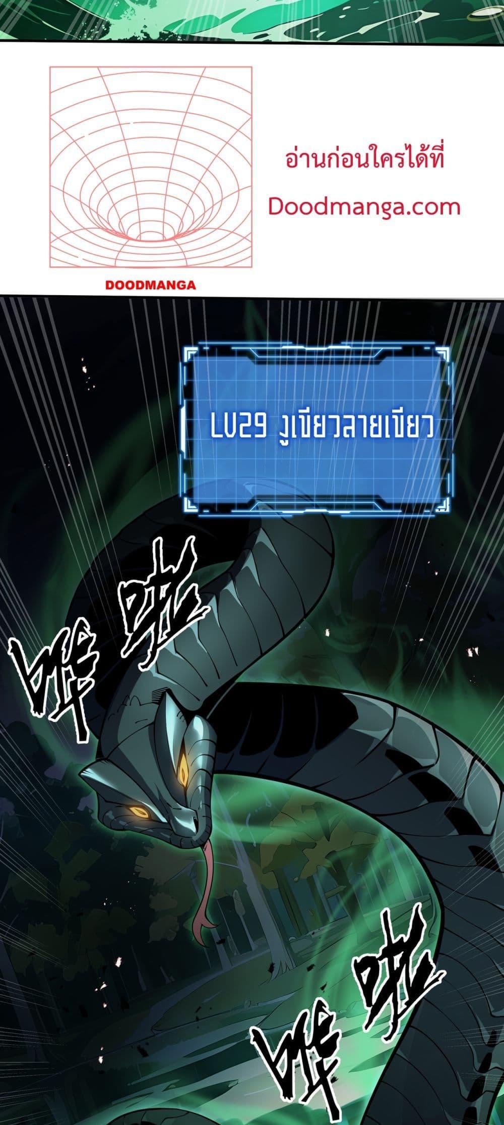 Sorry, My Skills Are Automatically Max Level! โทษทีนะ แต่สกิลของฉันมันเลเวลแม็กซ์ว่ะ! ตอนที่ 16 หน้า 23